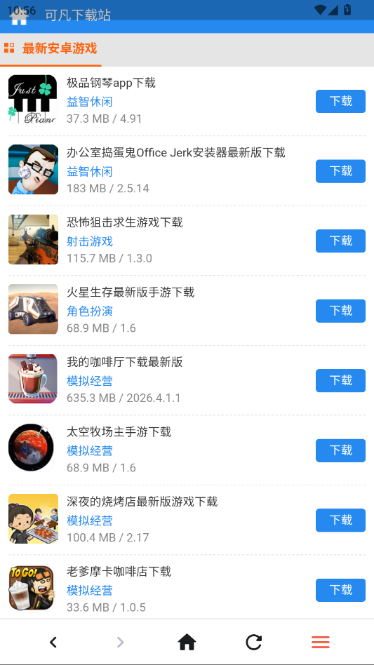 yeardx浏览器APP安卓版