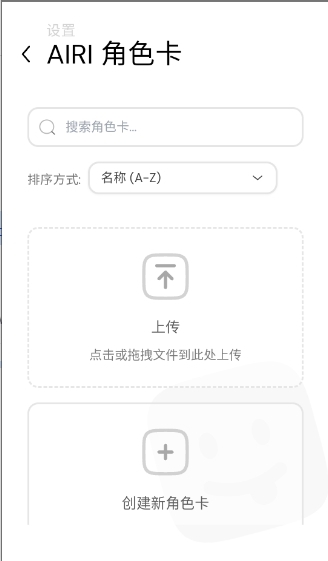 Project AIRI安卓版下载安装