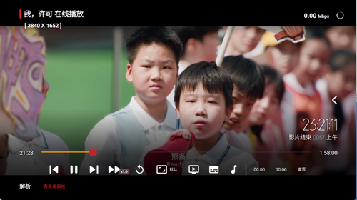 青苹果4K电视版下载