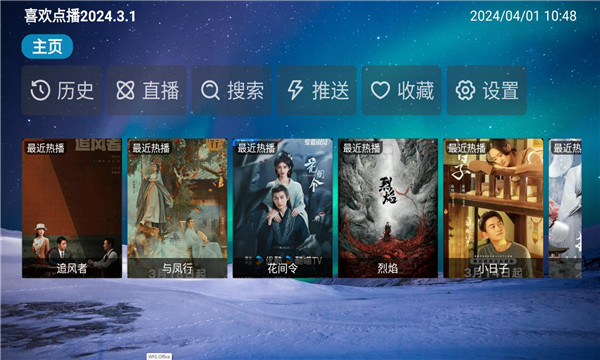 喜欢点播电视版下载