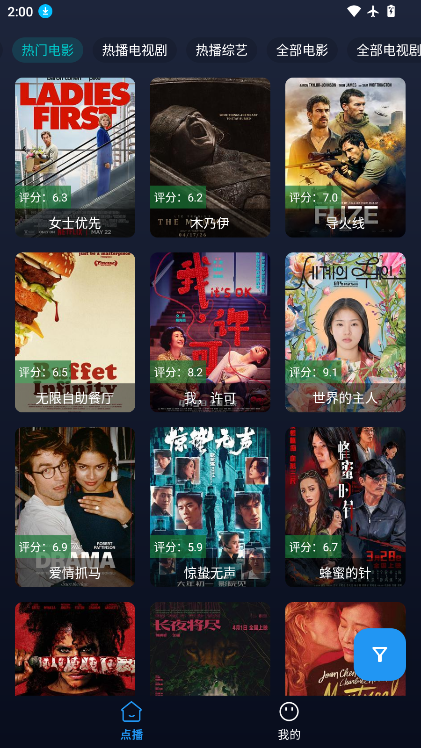 即刻影视app官方正版下载