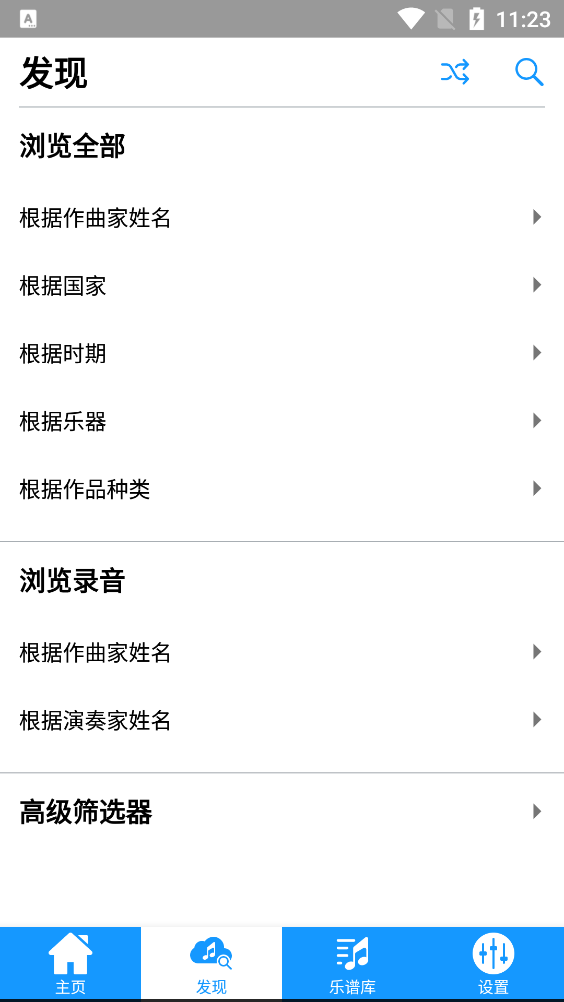 imslp乐谱库app手机版下载