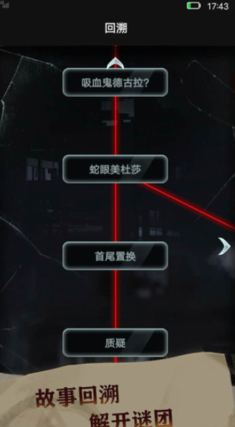 恐惧审判诡电梯手游下载