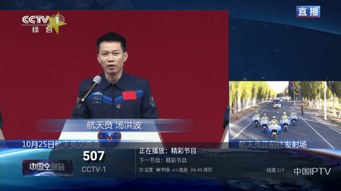 梅林TV电视直播最新版下载
