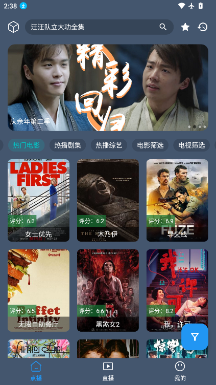 影视车手机版