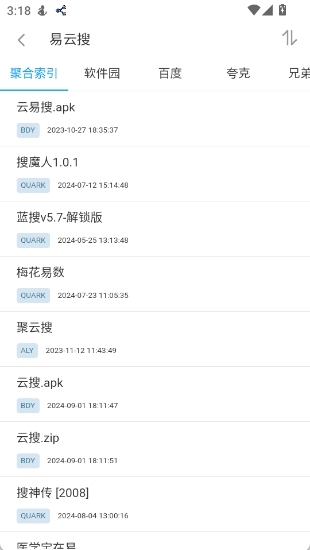 易云搜最新版下载