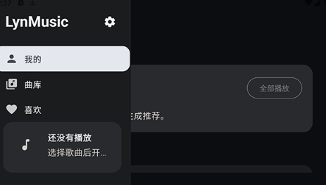 聆音乐TV版最新app下载