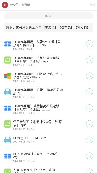 猫猫软件库安卓最新版下载