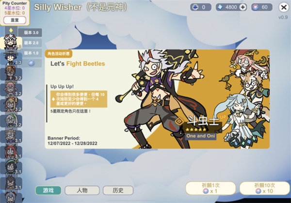 原神抽卡模拟器最新版（大聪明画风版本）下载