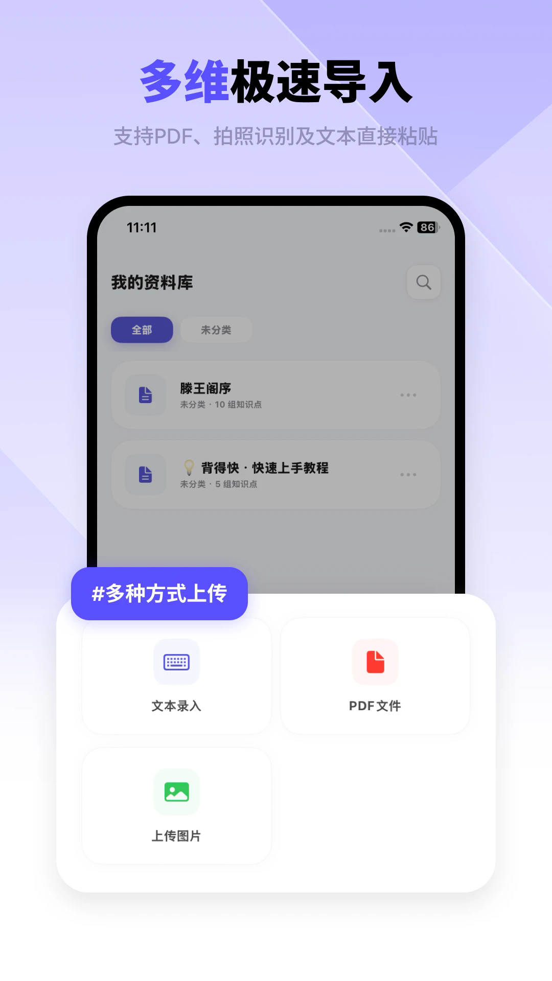 背得快app下载