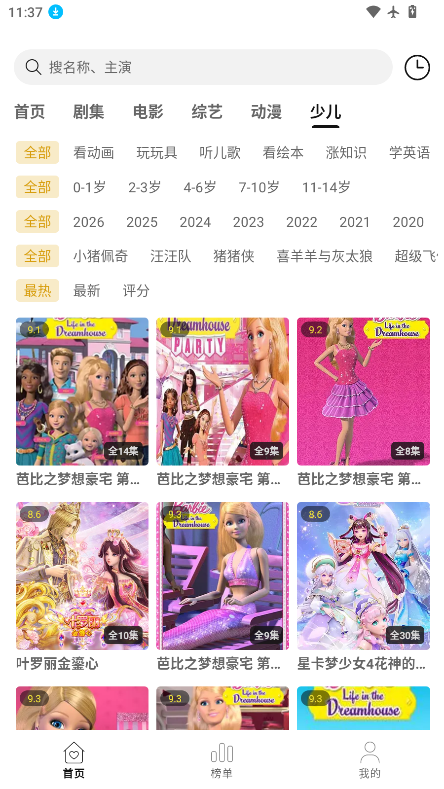 云帧享影视app下载最新版本