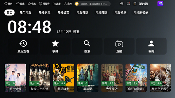 ONESTV电视版下载