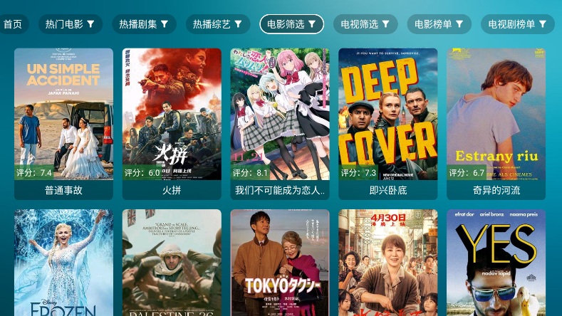 鲸鱼影视TV电视版最新版本