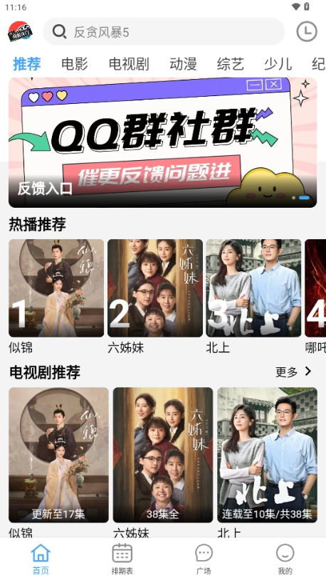 南影优门手机官方正版下载