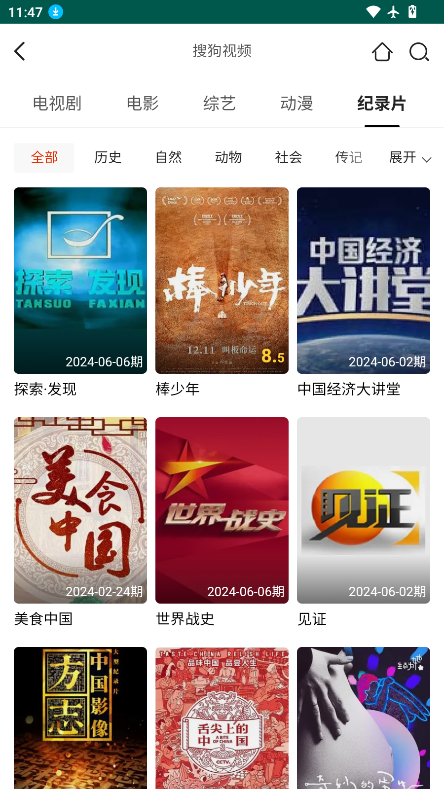 胡巴影视下载安装最新版