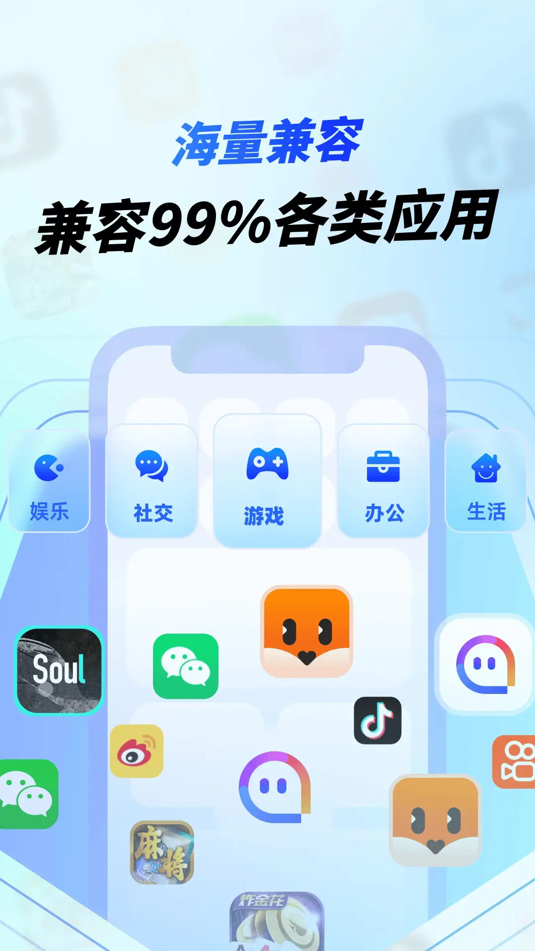 vx隐私沙箱app下载