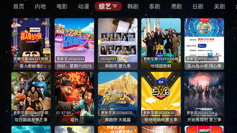 胡萝卜影视tv盒子下载官网