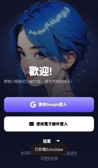 Joyland AI互动聊天软件APP官方版