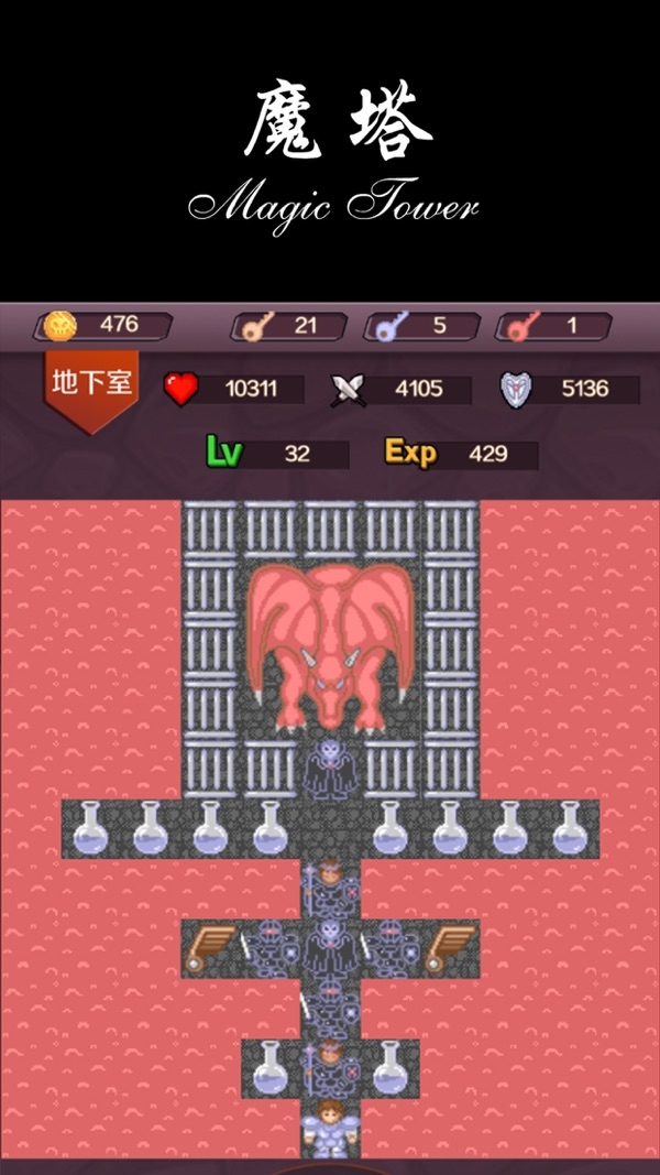魔塔50层手机官方原版