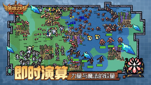 英雄之时手机版下载