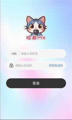 哈基me官方app安卓版