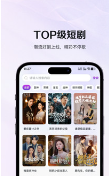 戌邗短剧最新版APP安卓下载