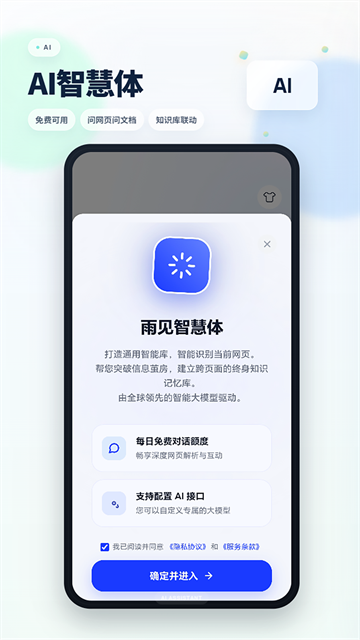 Rains浏览器最新版下载