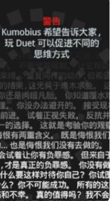 二重奏Duet最新版小游戏