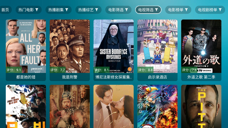 鲸鱼影视TV电视版最新版本