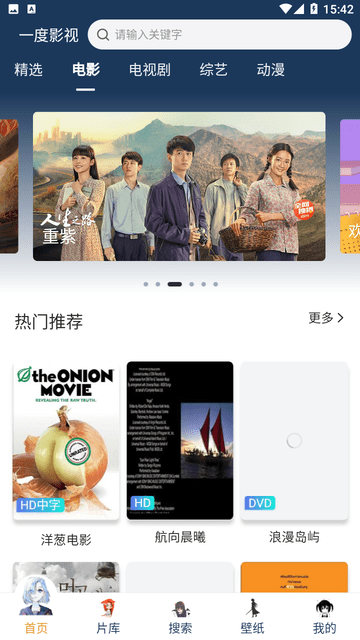 一度影视app下载官网