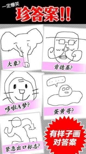 模糊的记忆画猜谜最新版手游下载