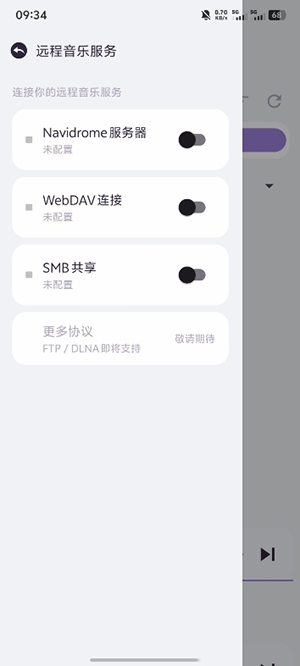 猫爪音乐下载app