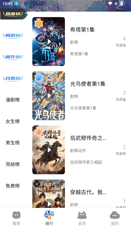 光鸟动漫下载最新版