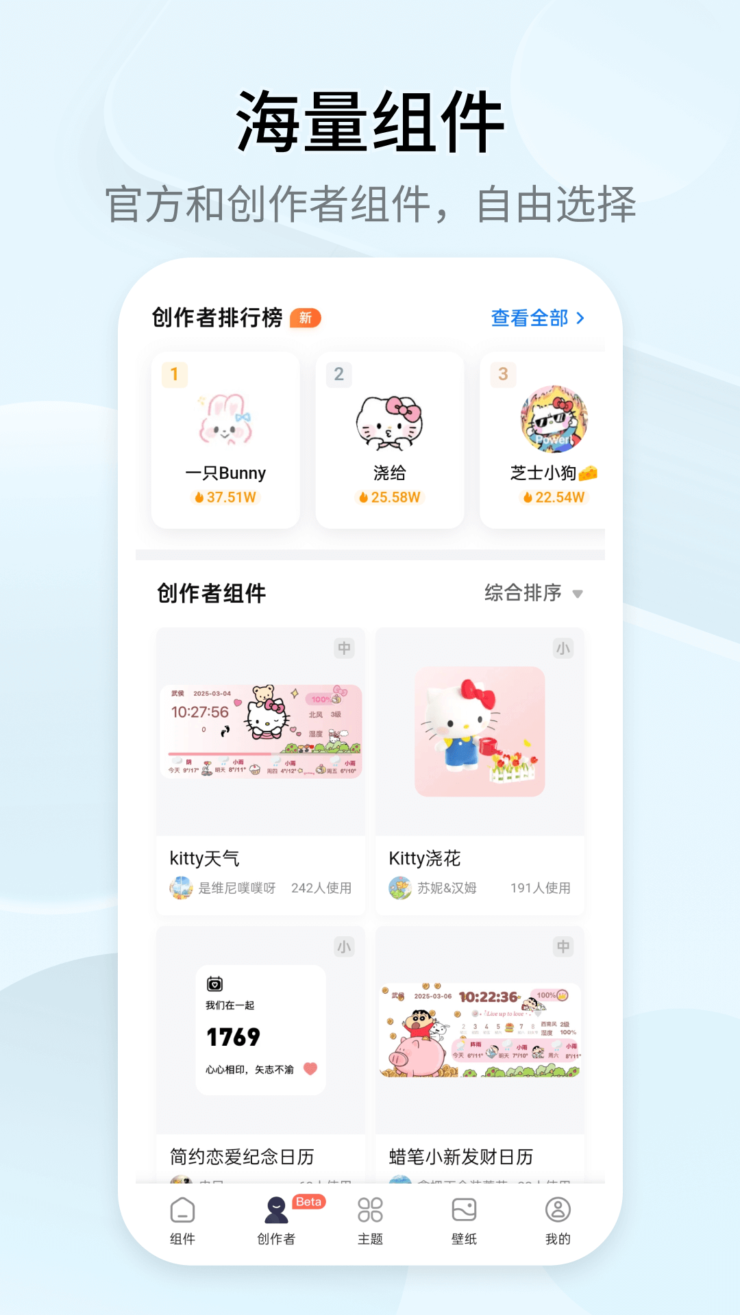 topwidgets官网版下载