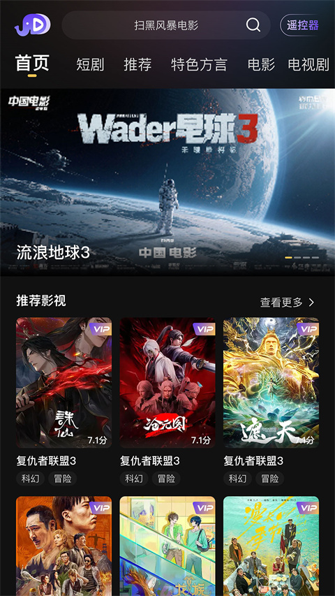 小象新视界TV版下载