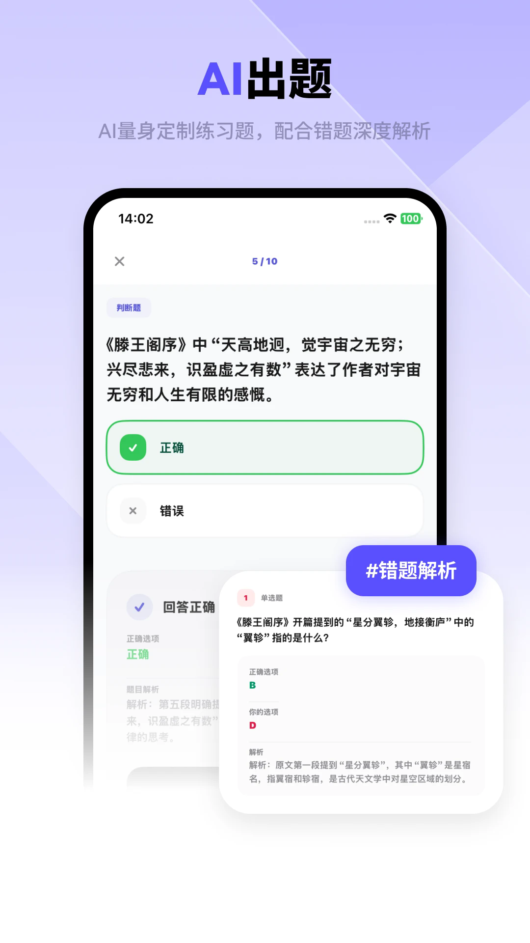 背得快app下载