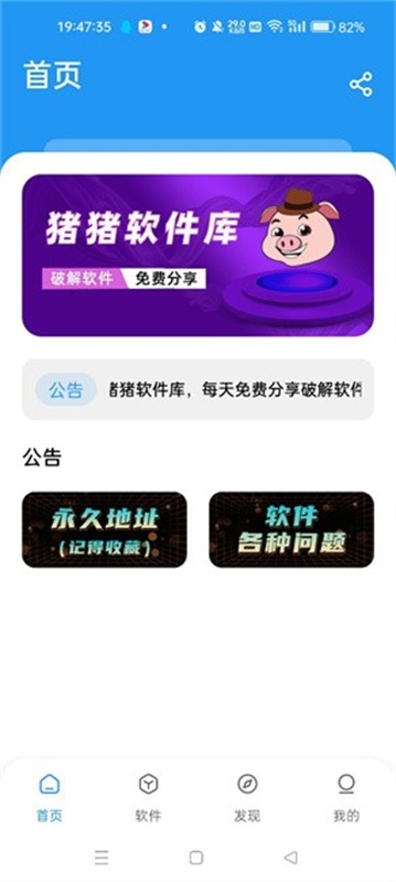 猪猪软件库安卓版下载