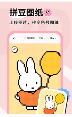 拼豆喵最新版app下载