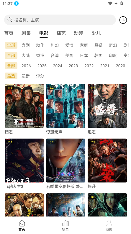 云帧享影视app下载最新版本