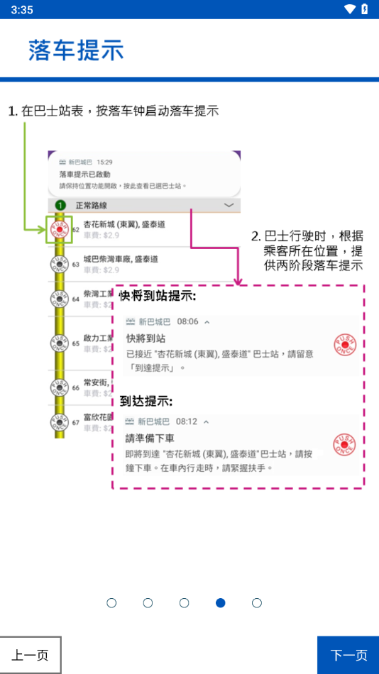 城巴citybus APP官方版下载