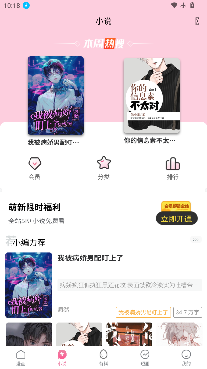 漫漫侠官方下载
