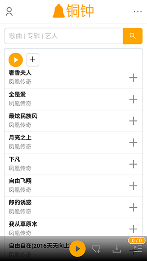 铜钟音乐播放器下载安装手机版