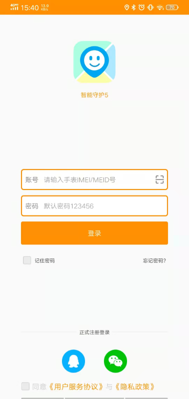 智能守护5下载app