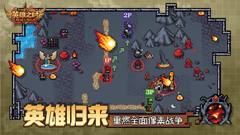 英雄之时手机版下载