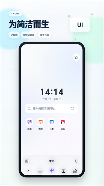 Rains浏览器最新版下载