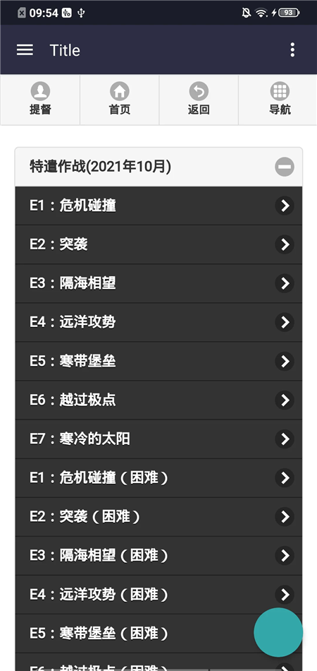 舰少资料库wiki官方最新版下载
