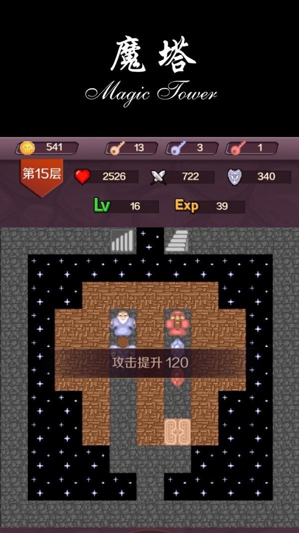 魔塔50层手机官方原版