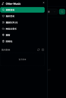 Otter Music手机版安卓下载