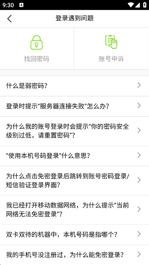 天翼看家app下载安装手机版
