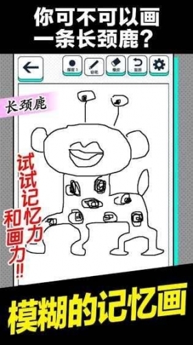 模糊的记忆画猜谜最新版手游下载